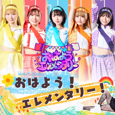 ohayo!elementary! Front Cover