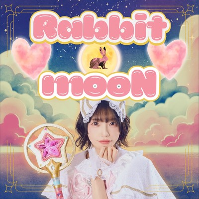 ♡Rabbit◯mooN♡のジャケット写真