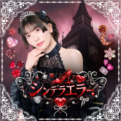 sinderaera Front Cover