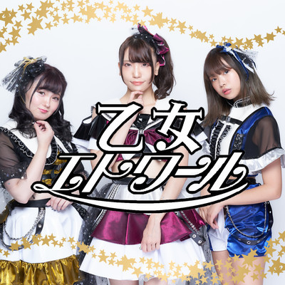 yumeiroetowaru Front Cover