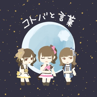 kotobatokotoba Front Cover