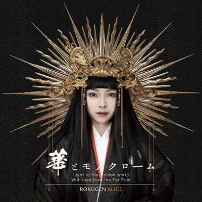 Virtue & monochrome Front Cover