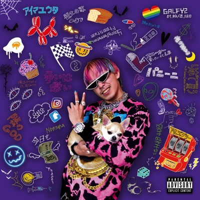 GALFY2 (feat. 輪入道 & Neon Nonthana)のジャケット写真