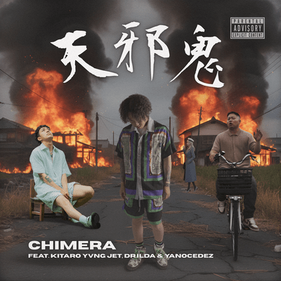 天邪鬼 (feat. Kitaro yvng jet, Dr.ilda & Yanocedez)のジャケット写真