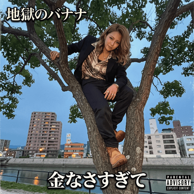 Kane Nasa Sugite Front Cover