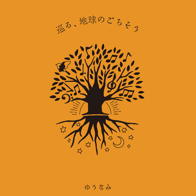 Earth's Blessings Front Cover