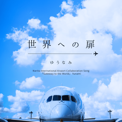 Gateway to the World Front Cover