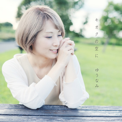 Memory Front Cover
