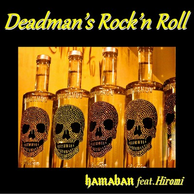 Deadman's Rock'n Roll (feat. Hiromi)のジャケット写真