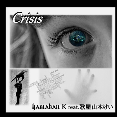 Crisis (feat. 歌屋山本けい)のジャケット写真