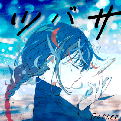 Tsubasa (feat. Miyamai Moca) Front Cover