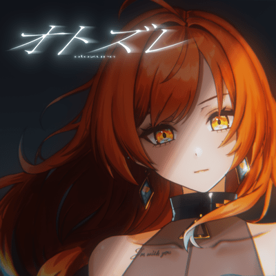 otozure Front Cover