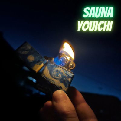 サウナのジャケット写真