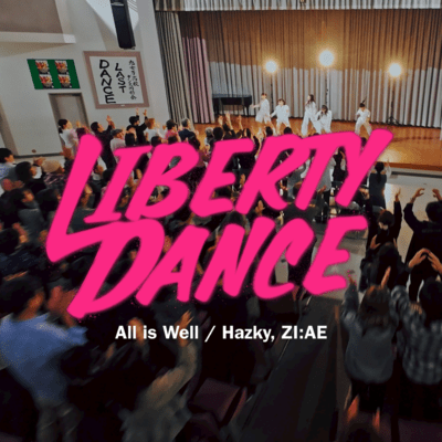 All is Well (映画「LIBERTY DANCE」エンディングソング)のジャケット写真