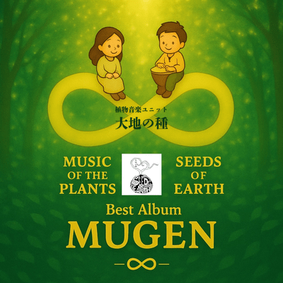 MUGEN Front Cover