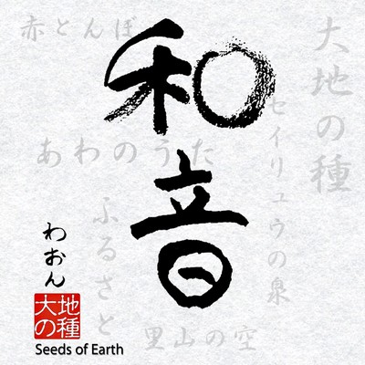 Waon Front Cover