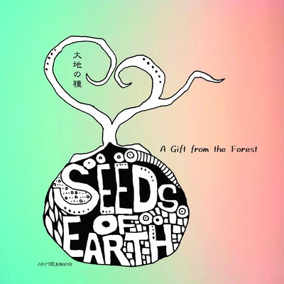 A Gift From The Forestのジャケット写真