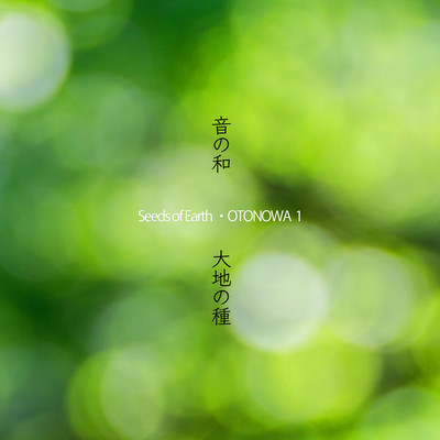 OTONOWA 1 Front Cover