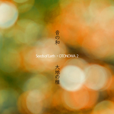 OTONOWA 2 Front Cover
