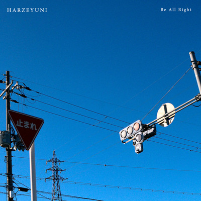 Be All Right Front Cover