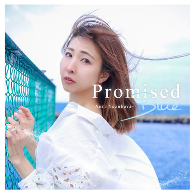 Promised Blue Front Cover