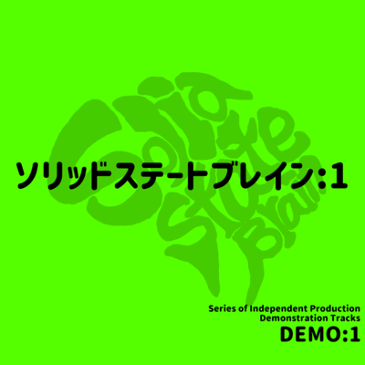 Solid State Brain:1 Front Cover