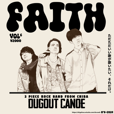 FAITH Vol.6 Front Cover