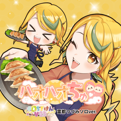 Hao Hao CHU (Raito Tsuzumi solo version) Front Cover