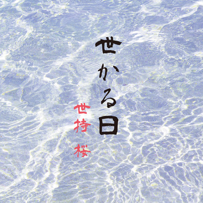 Yokaruhi Front Cover