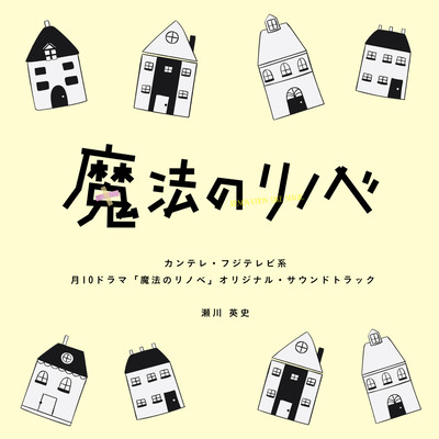 KANTEREFUZITELEVIKEI GETUZYUDORAMA MAHOUNORINOBE ORIGINALSOUNDTRACK Front Cover