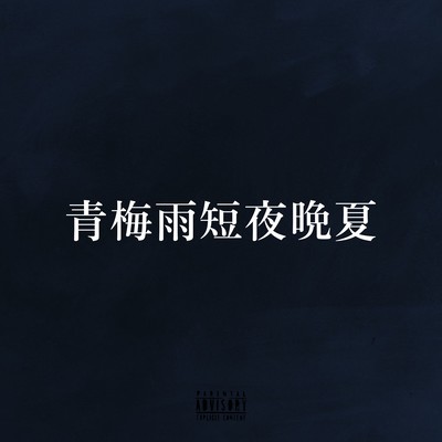 AOTUYUTANYABANKA Front Cover