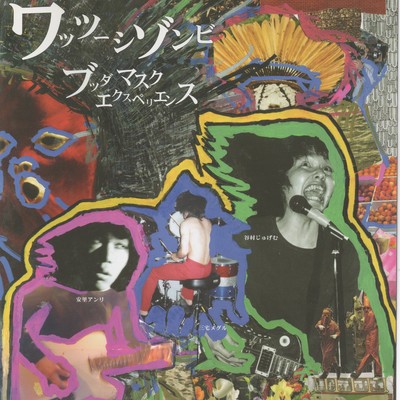 BUDDHA MASK EXPERIENCE Front Cover