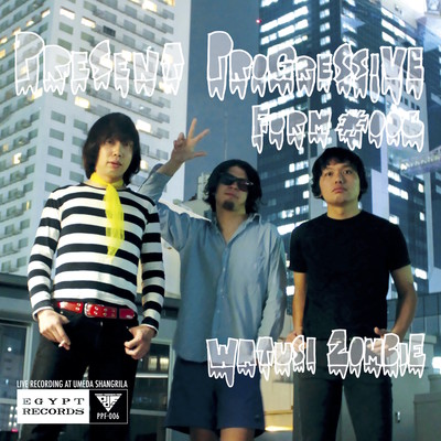 PRESENT PROGRESSIVE FORM #006 Front Cover