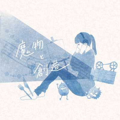 Mamono to sôzô Front Cover