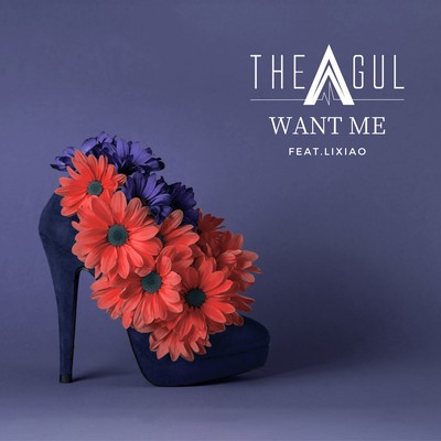 Want me (feat. Lixiao) Front Cover