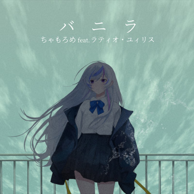 Vanilla (feat. RatioYuires) Front Cover