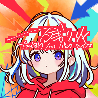 Ember (feat. Paruta Cleissis) Front Cover