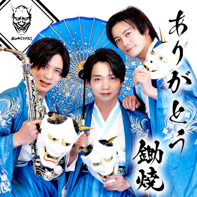 ARIGATOU Front Cover