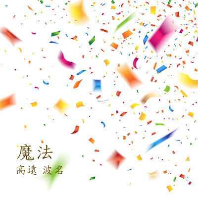 The Spell Front Cover