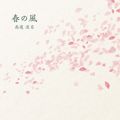 spring breeze Front Cover