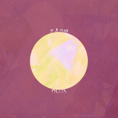アイの唄のジャケット写真
