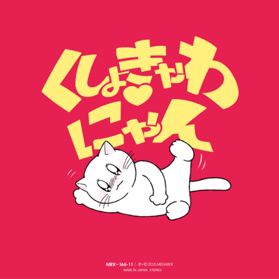 Super Cutie <3 Nyan Front Cover