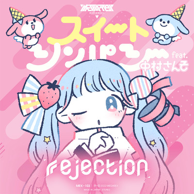 Suite Sympathy (feat. Sanso Nakamura) Front Cover
