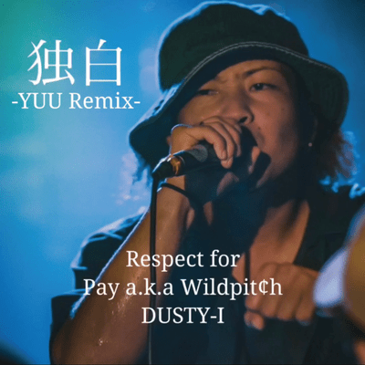 DOKUHAKU (YUU Remix) Front Cover