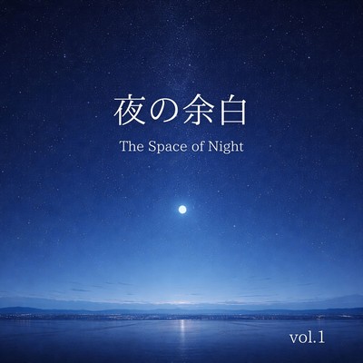 The Space of Night vol.1 Front Cover