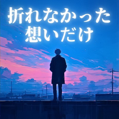 The feelings that never broke Front Cover