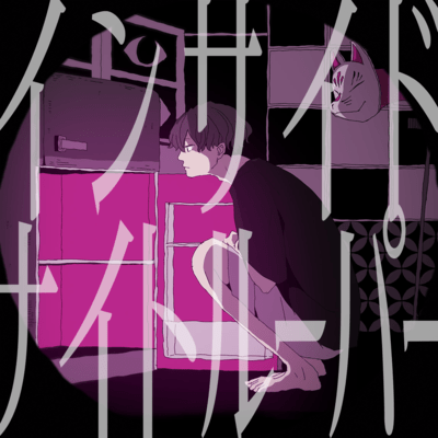 Inside night looper Front Cover