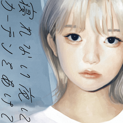 Nerenaiyoruni ka-tenwoakete Front Cover