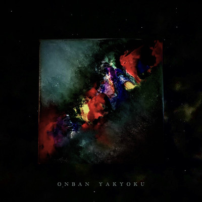 ONBAN YAKYOKU Front Cover