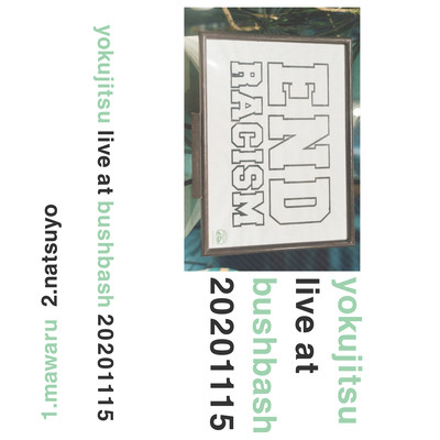 Live at Koiwa Bushbashのジャケット写真